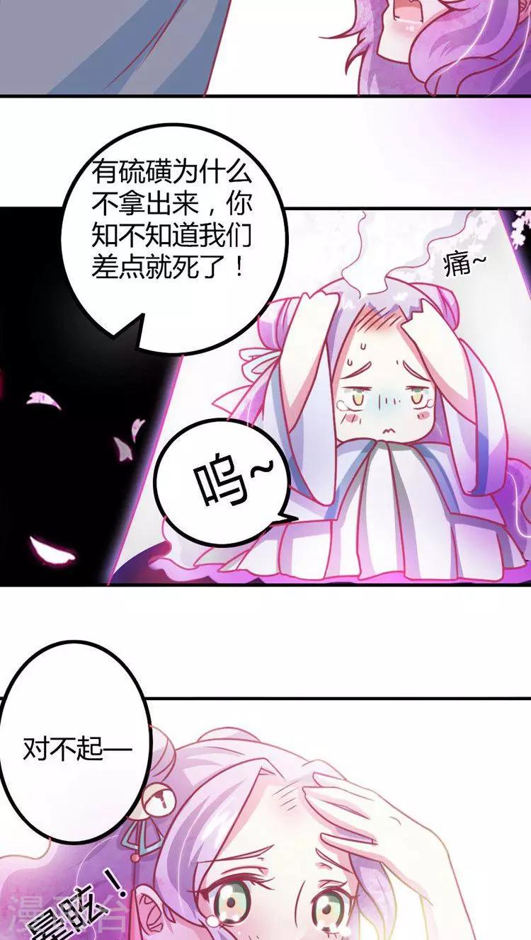 第10话 命悬一线12