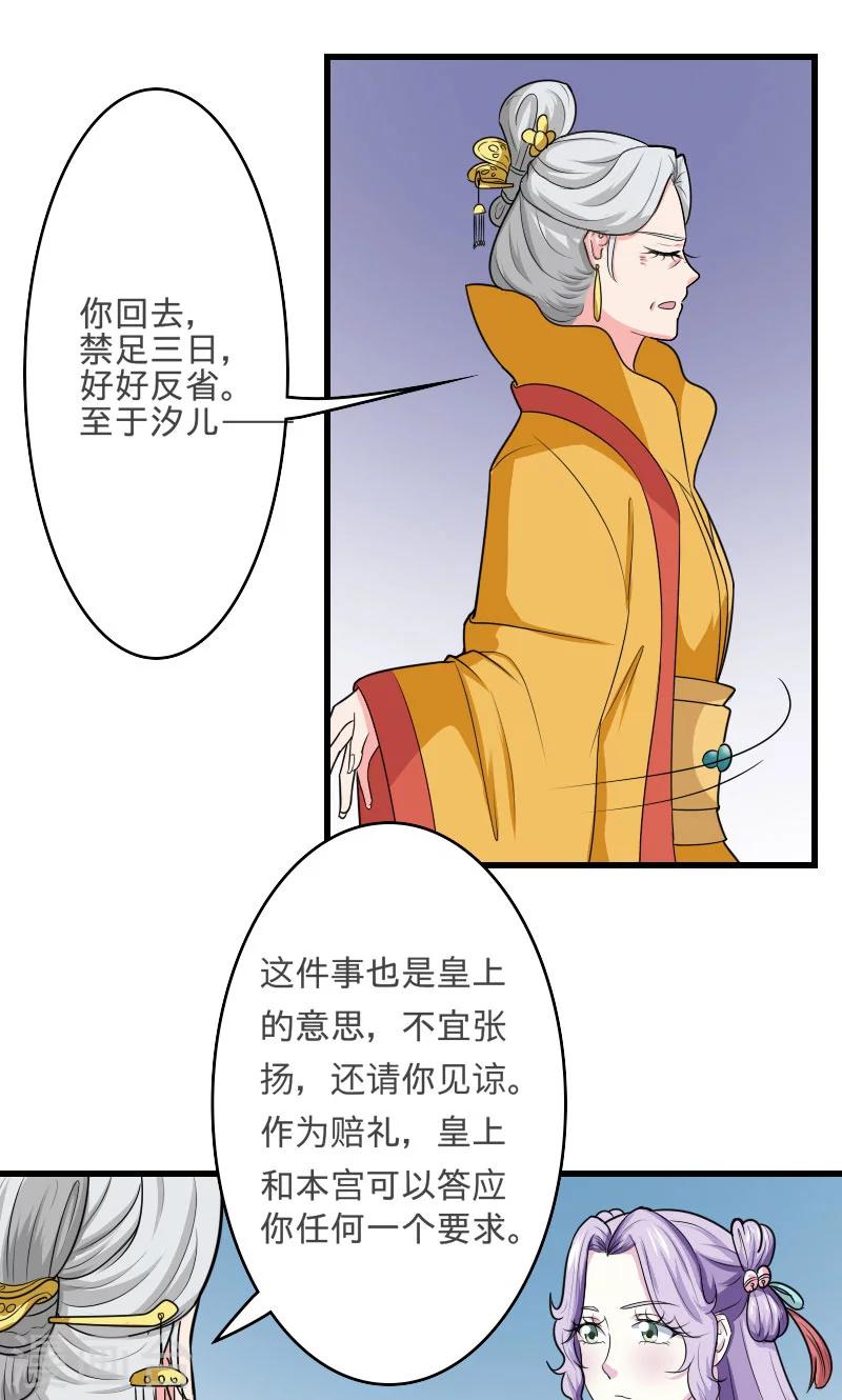 第99话 玩火自焚16