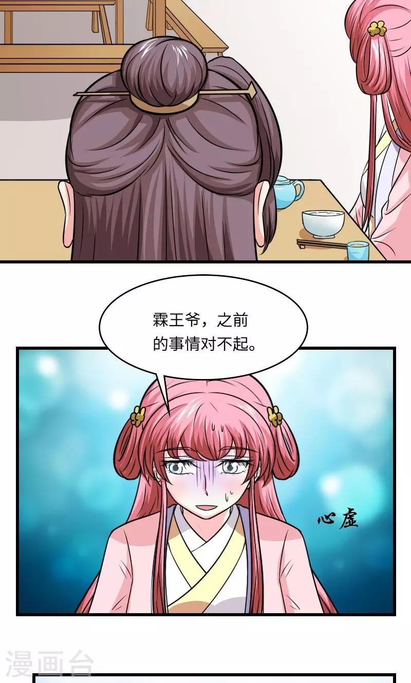 第121话 螳螂捕蝉7
