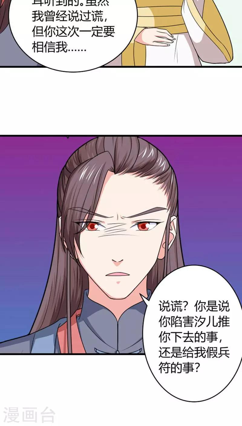 第93话 你会后悔的15