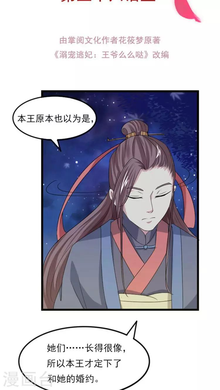 第63话 只想和你……1