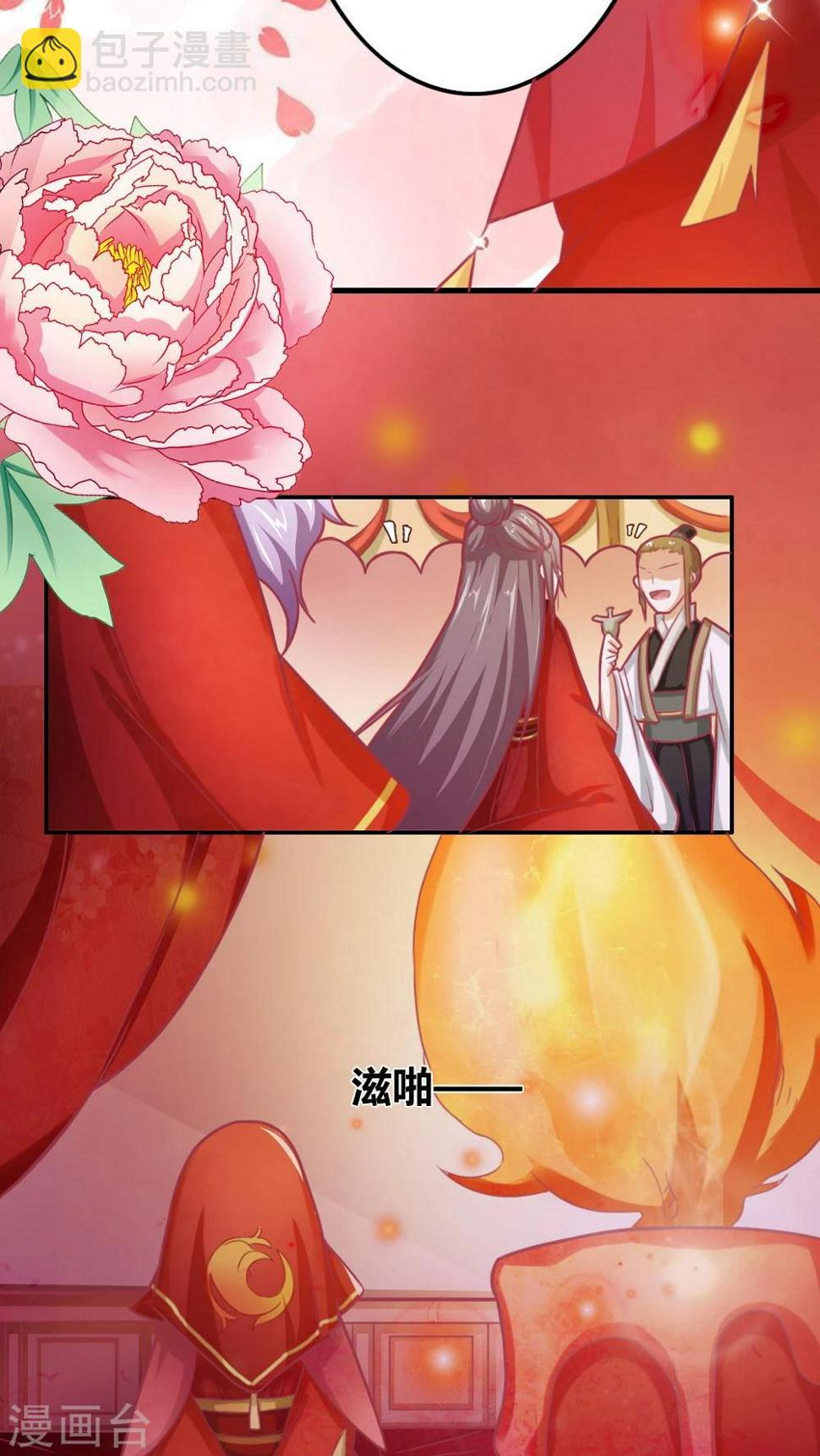 第1话 远嫁和亲17