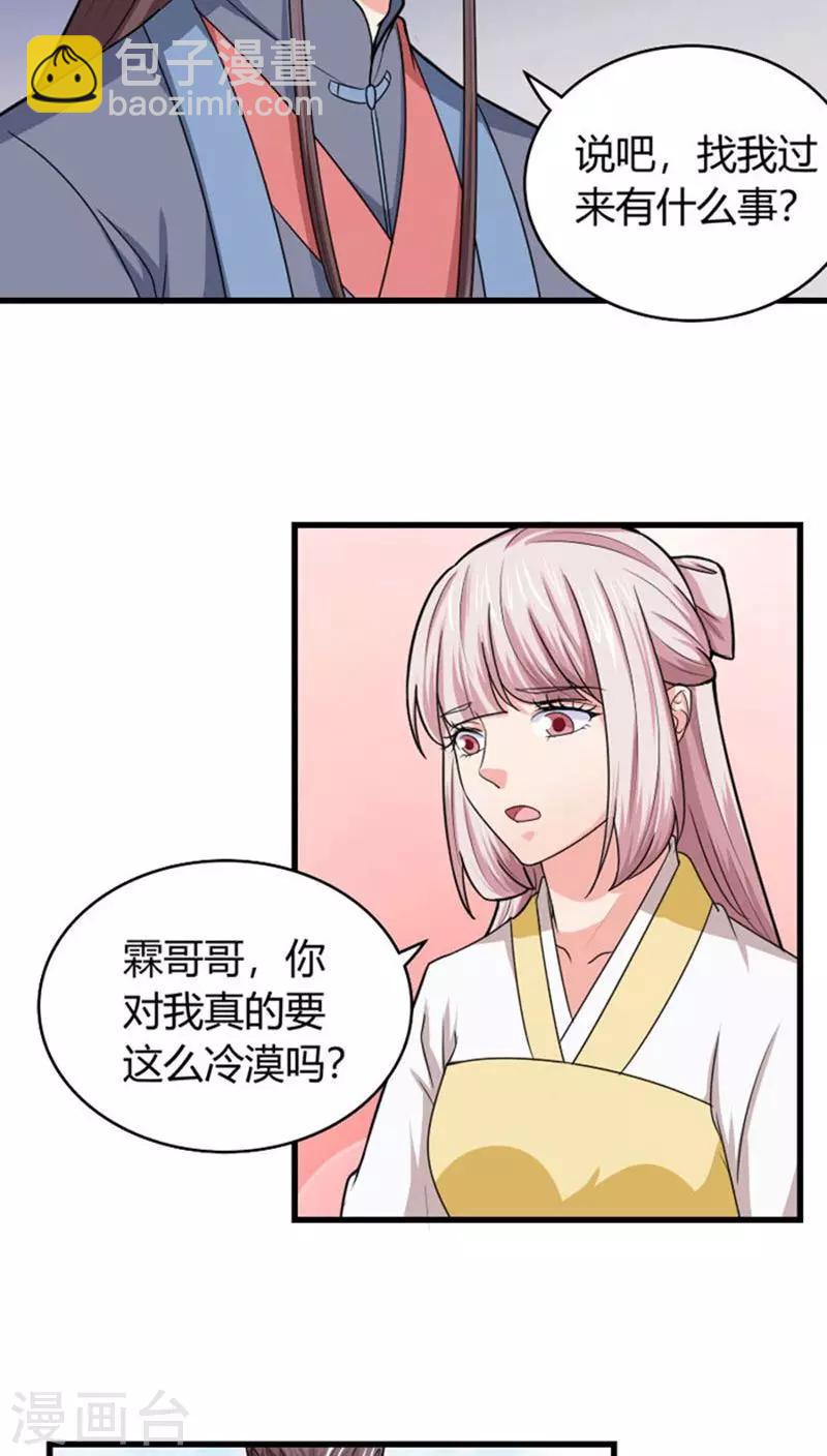 第93话 你会后悔的10