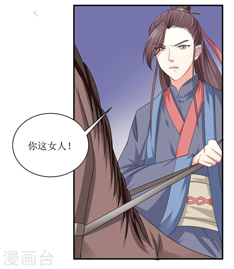 第83话 不用你管13