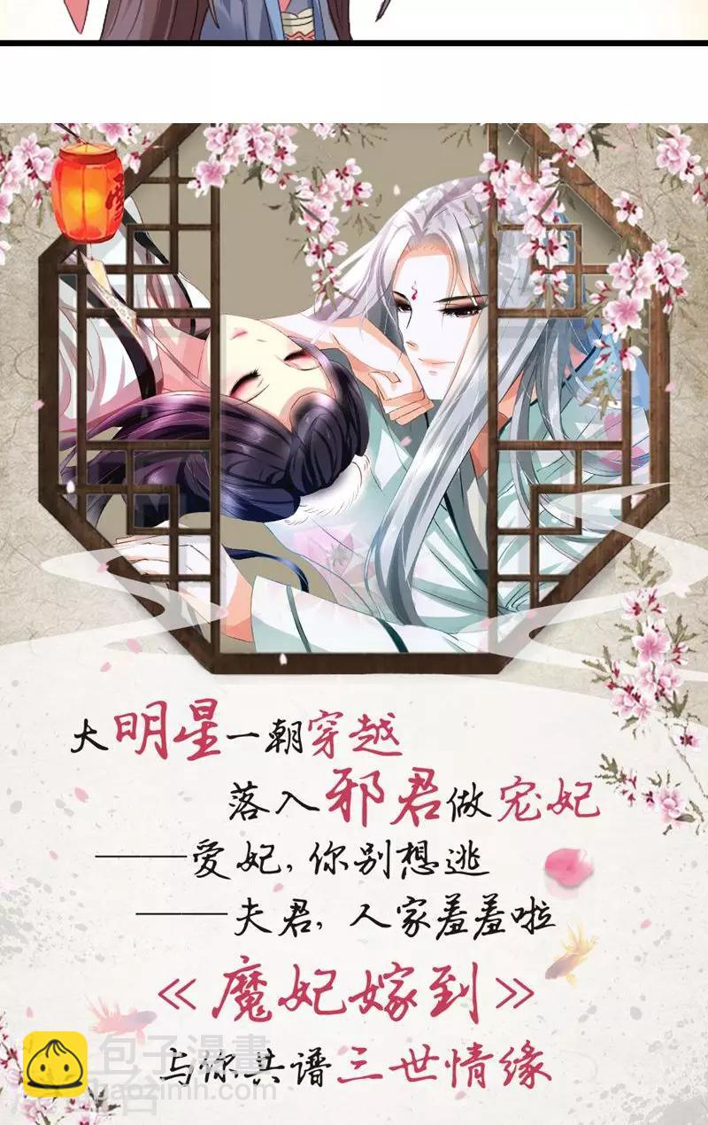 第78话 绝对宠溺16