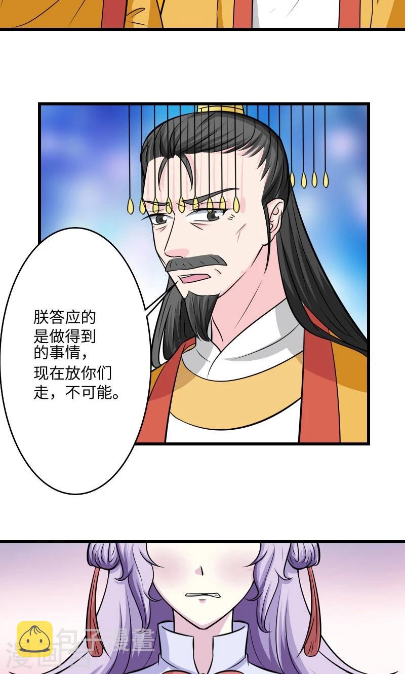 第119话 给朕拿下！6