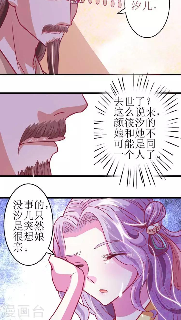 第30话 被弄哭了15