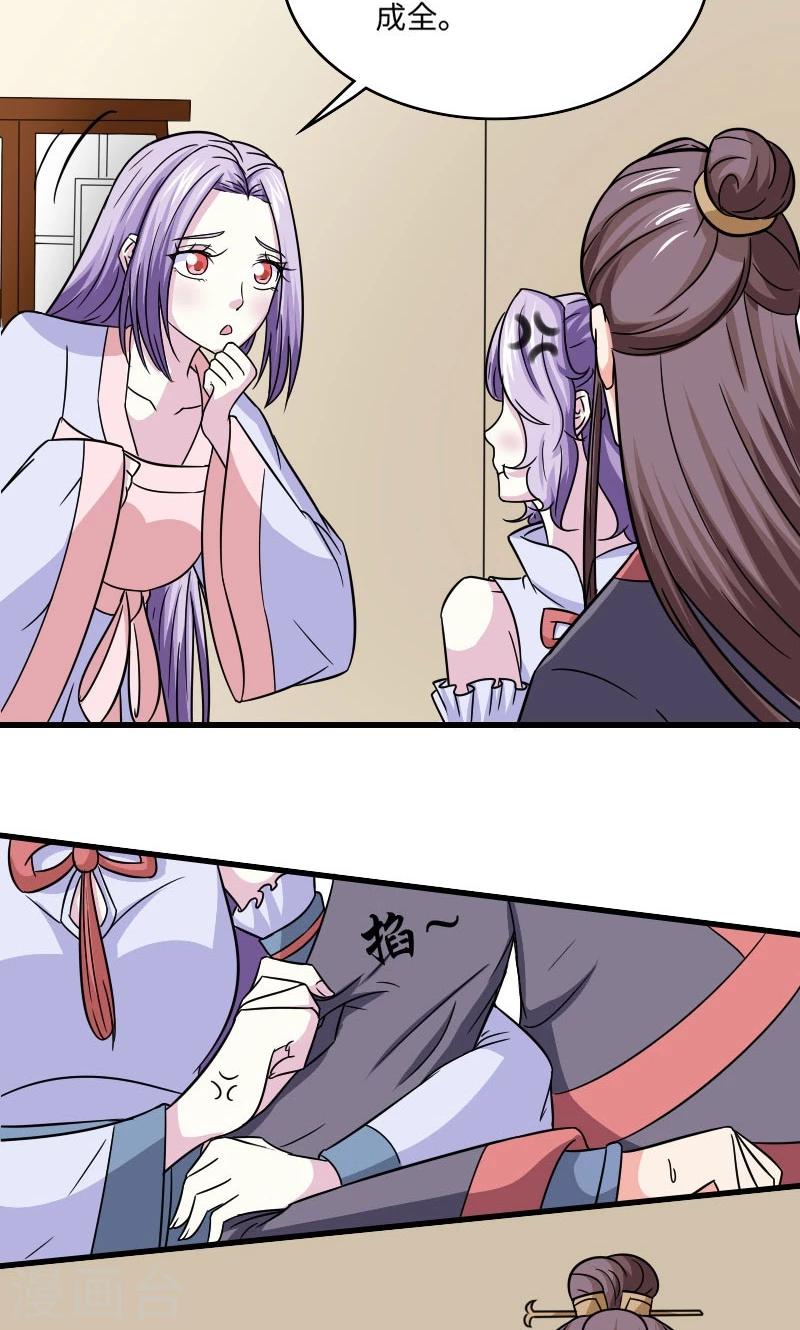 第111话 情敌+12