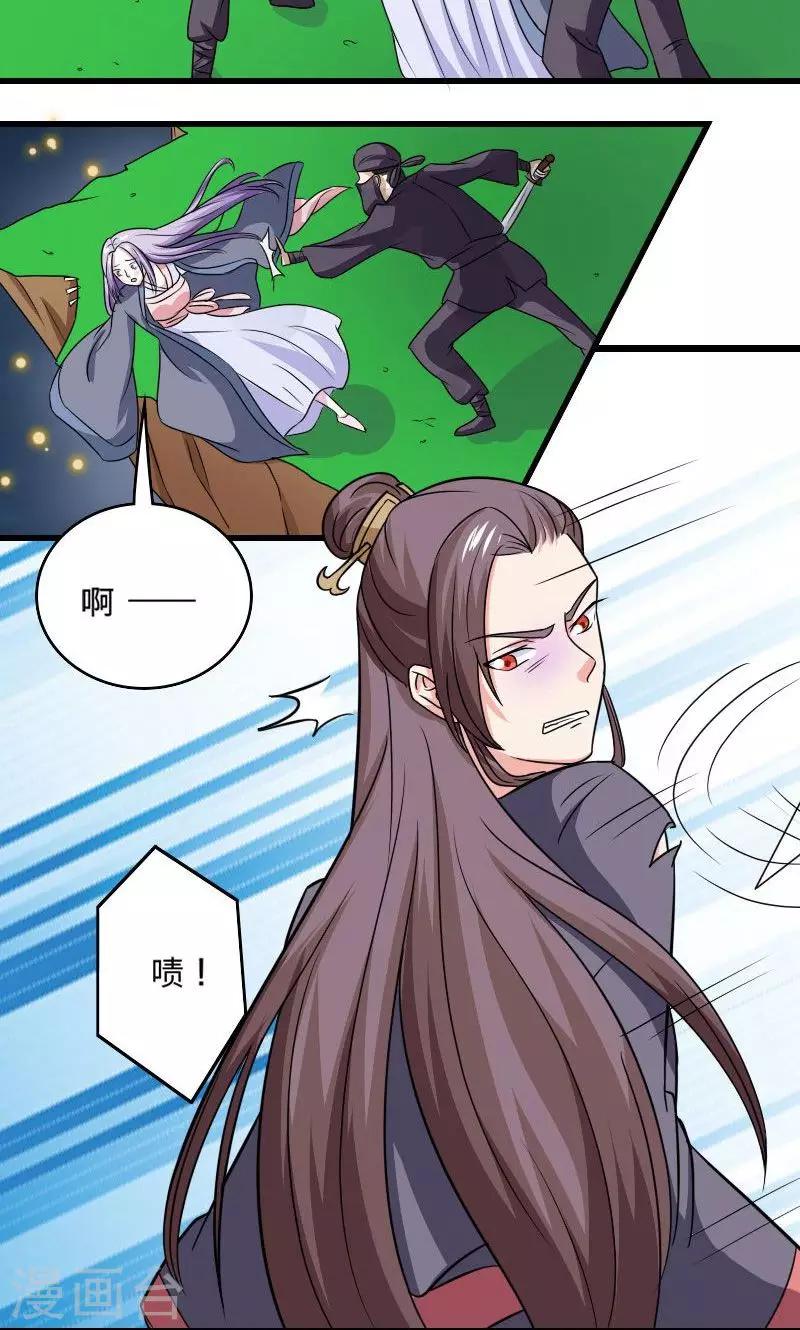 第105话 别跟着我19