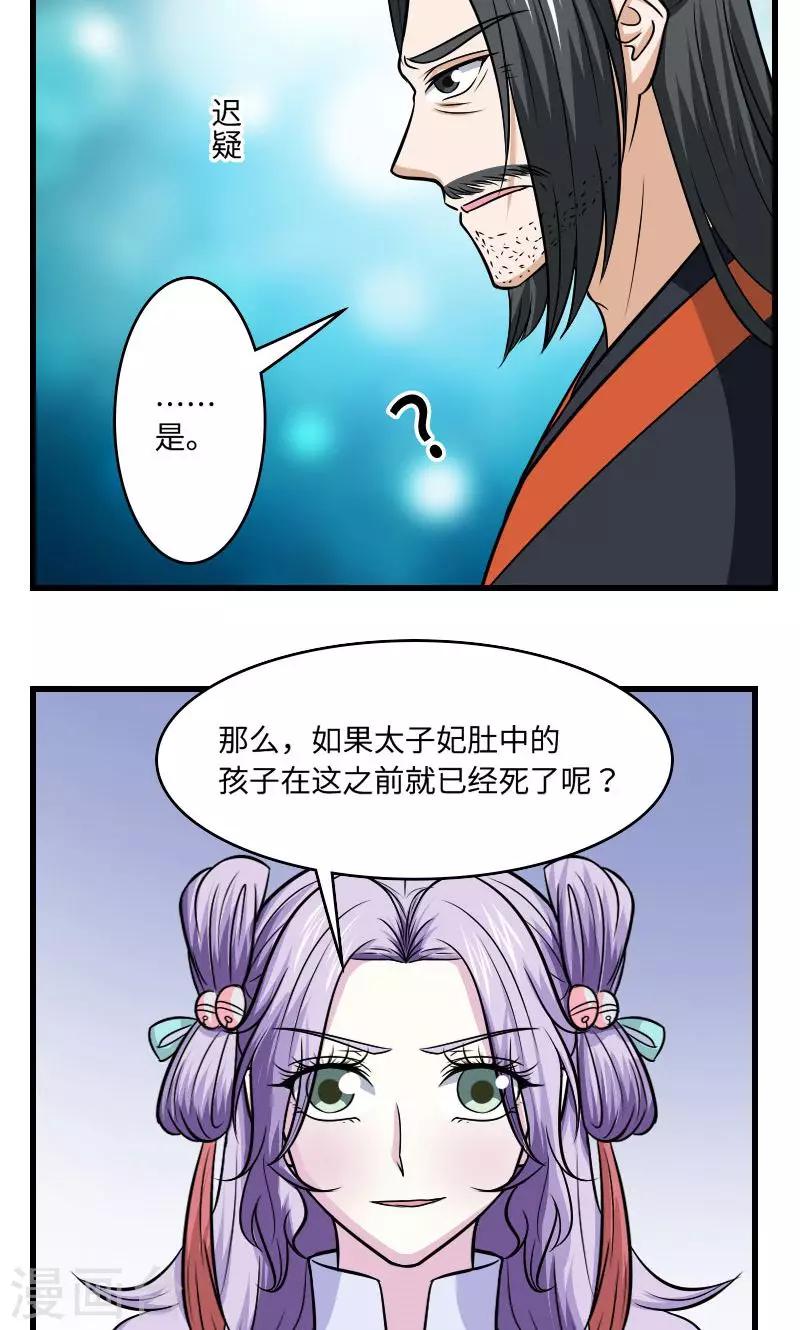 第126话 是死是活19