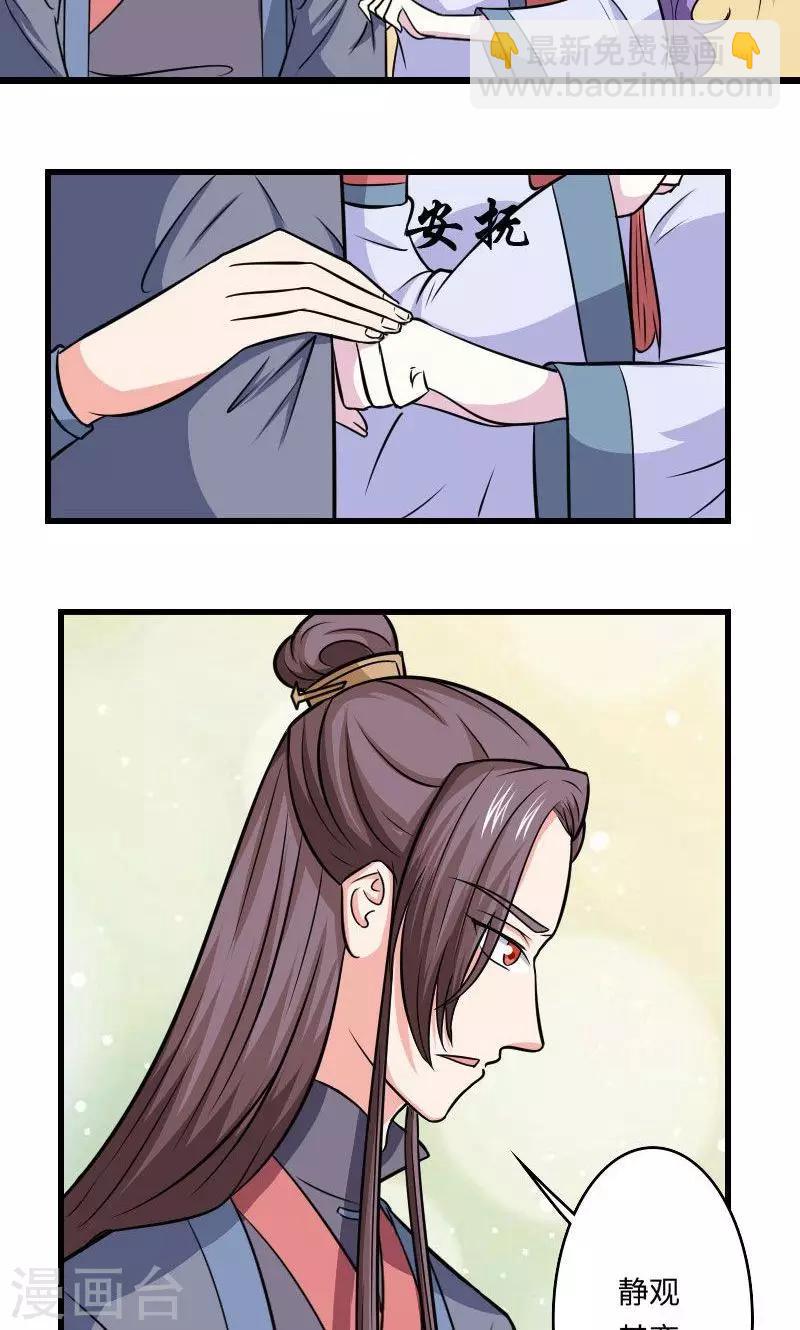 第117话 请赐婚20