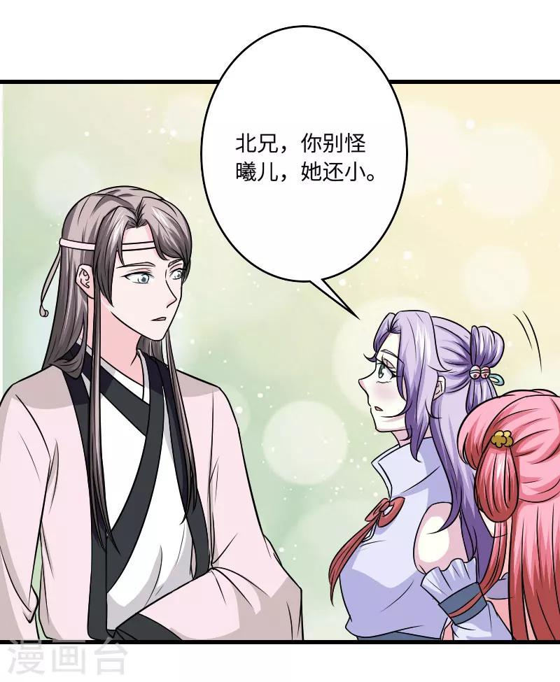 第123话 你是敌人23