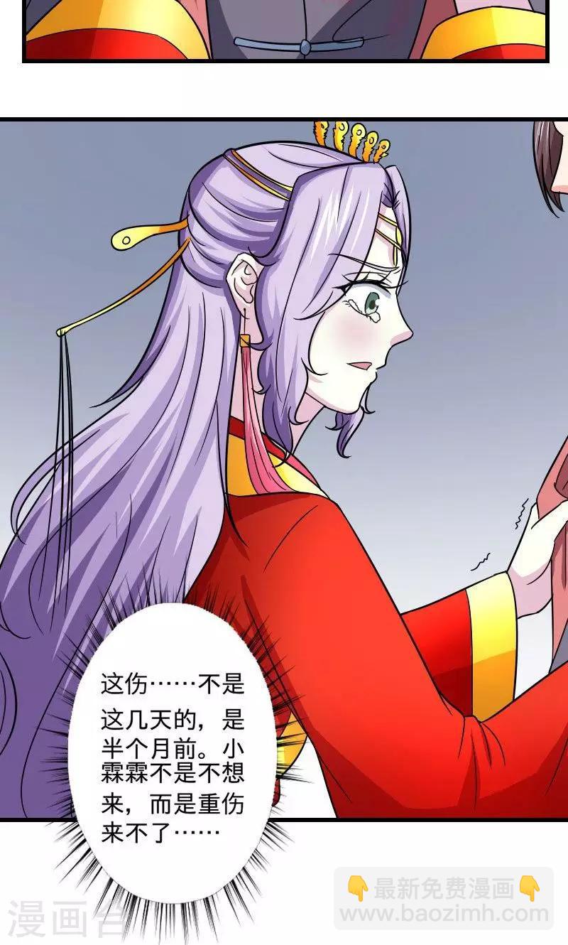 第109话 违背誓言12