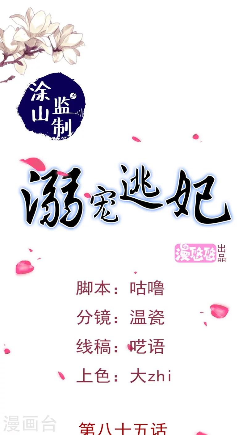 第96话 曦儿公主0