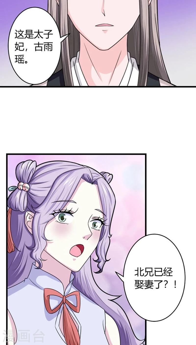 第94话 妒火中烧5