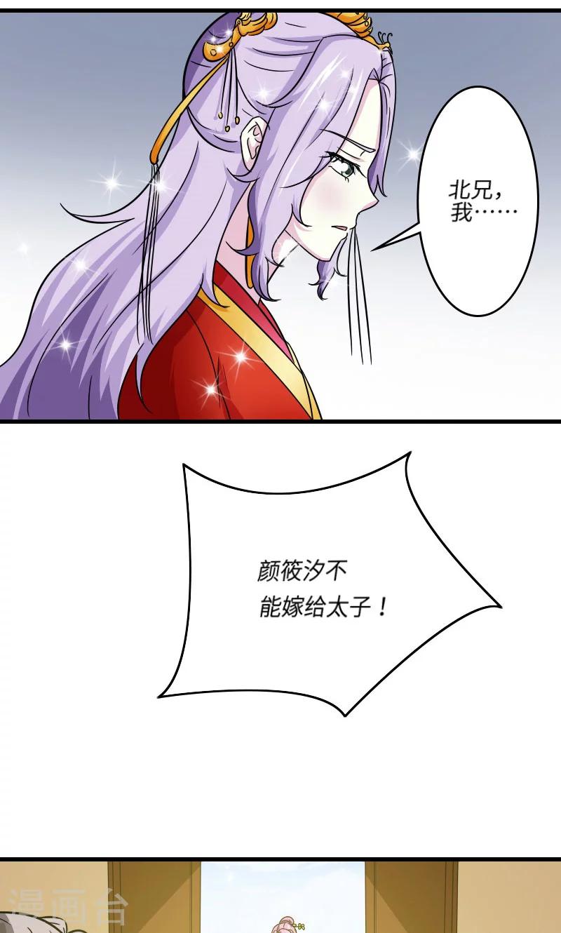 第106话 你是奸细8