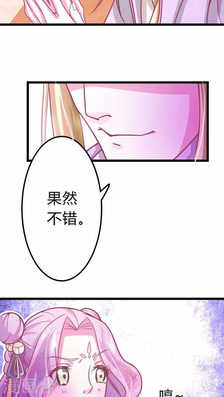 第18话 跟我斗？哼！8