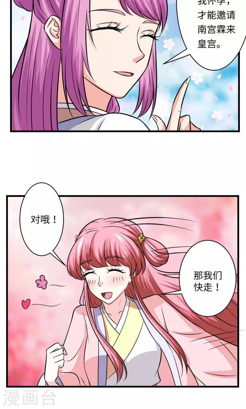 第116话 好自为之10