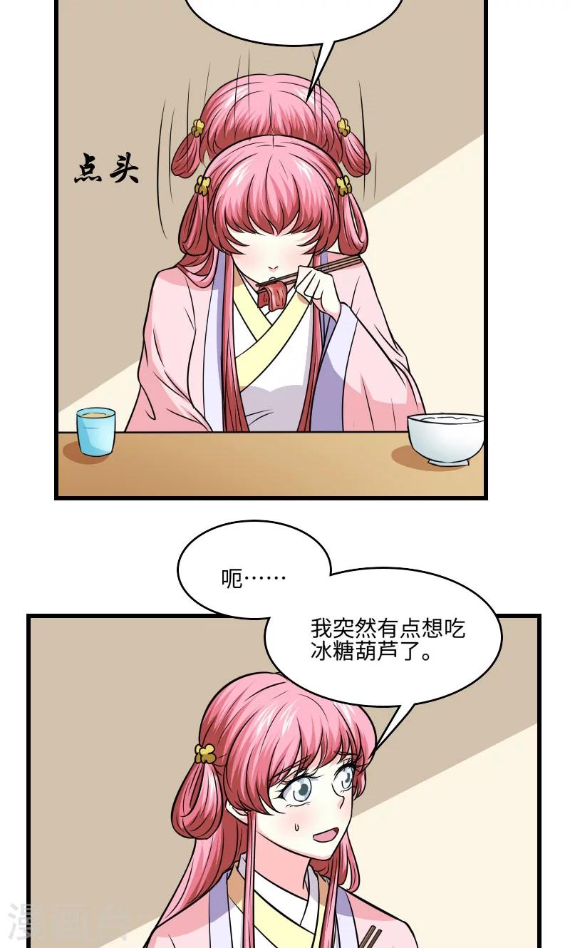 第121话 螳螂捕蝉2
