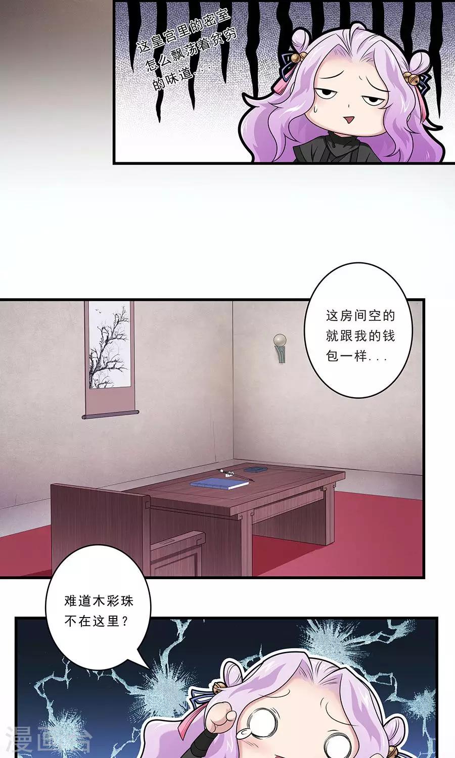 第132话 非要不可10