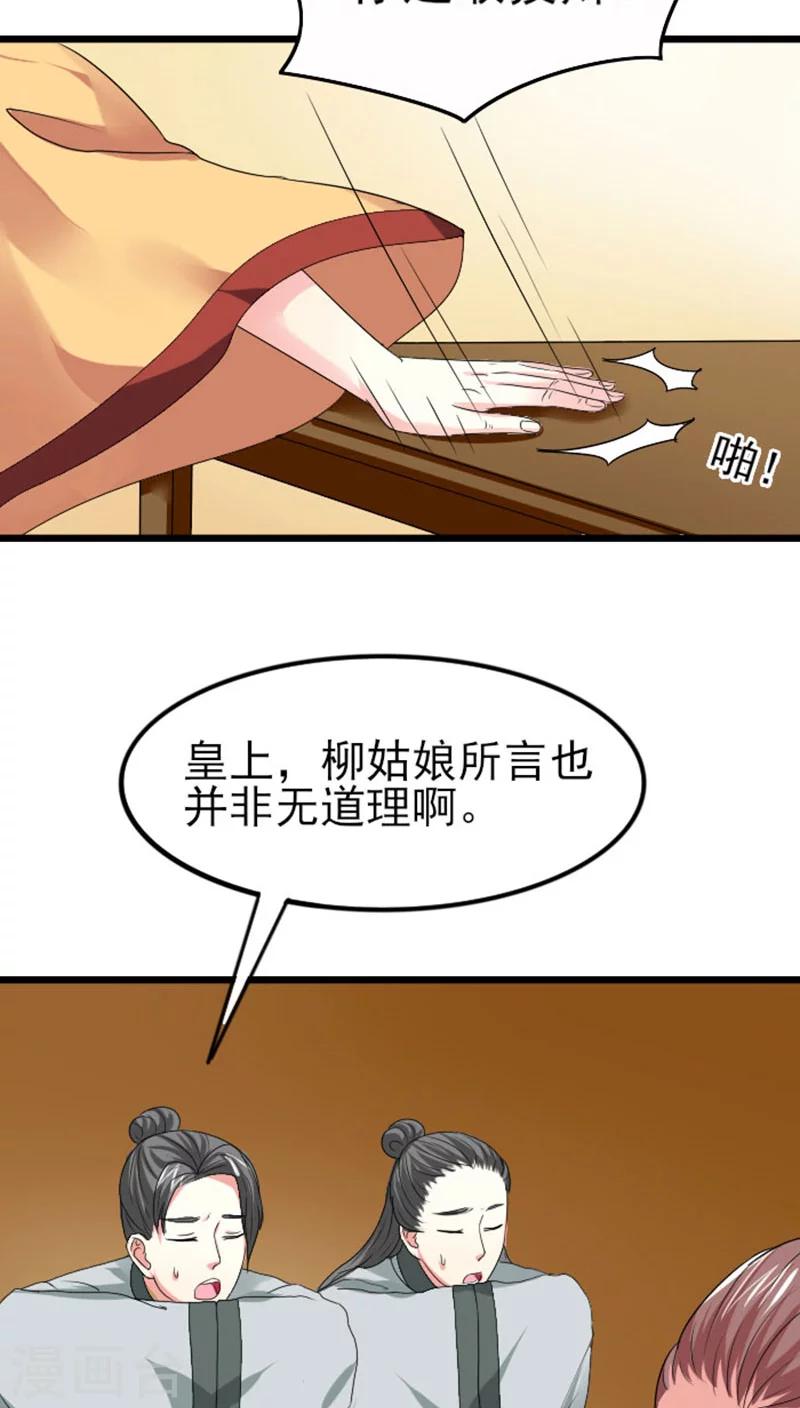 第77话 逐出南水2