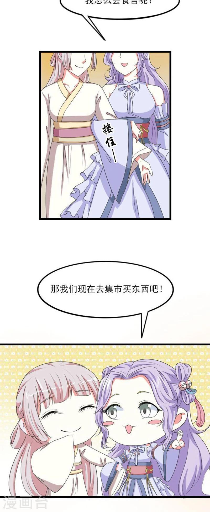 第71话 给本王点奖励13