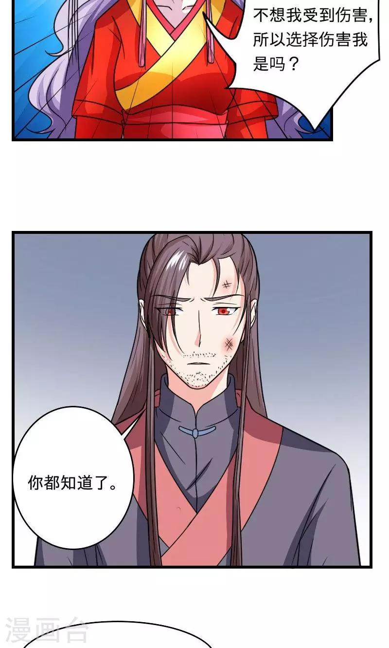 第109话 违背誓言5