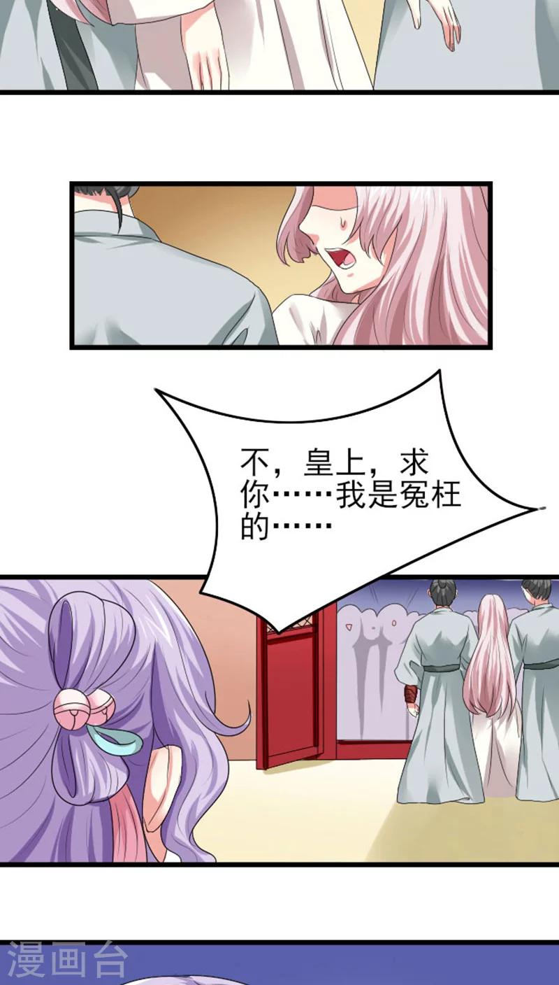 第77话 逐出南水11