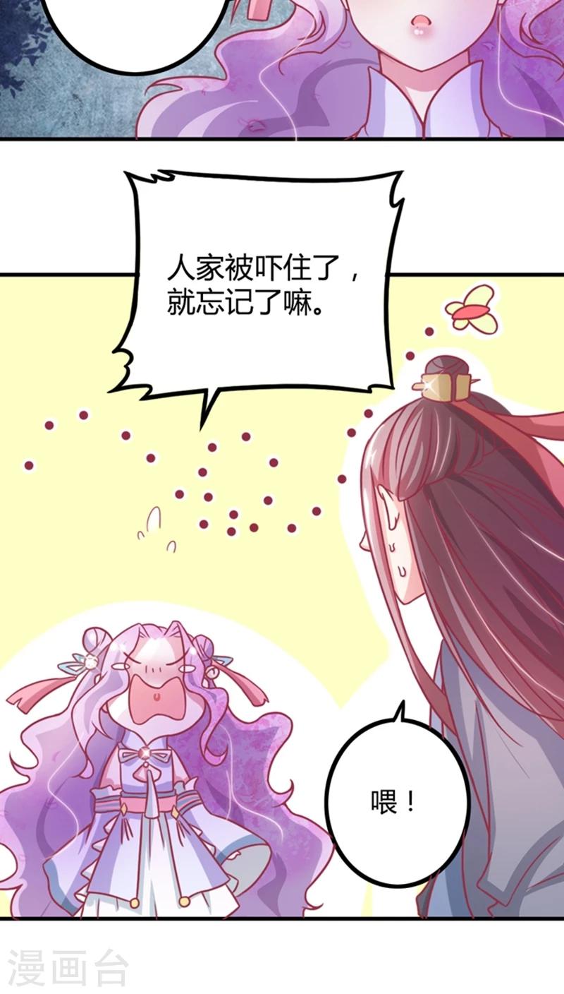 第9话 女人，快逃！8