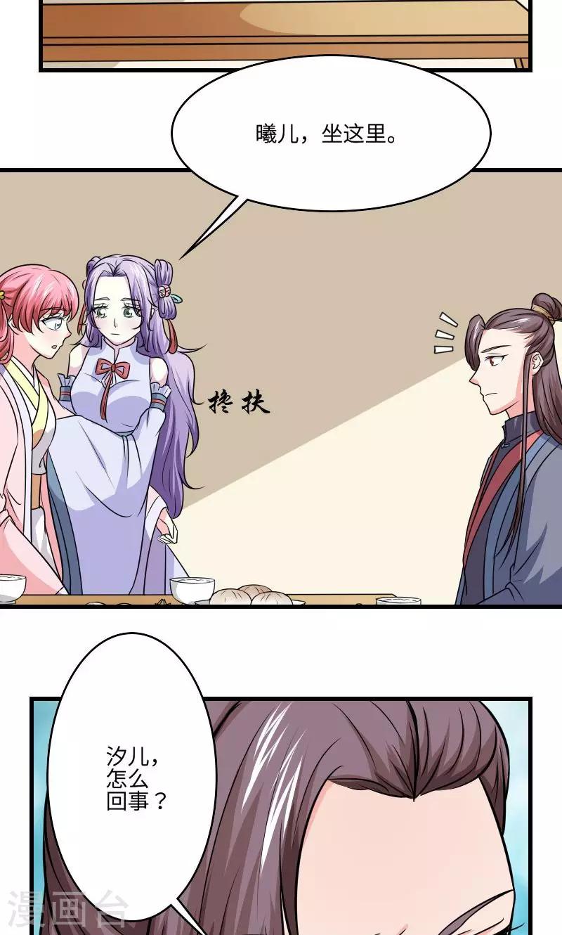 第120话 对不起22