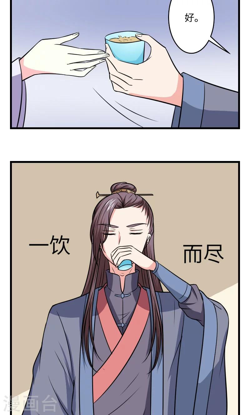 第121话 螳螂捕蝉11