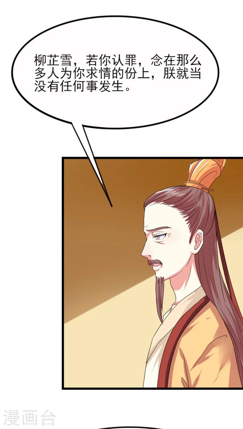 第77话 逐出南水7