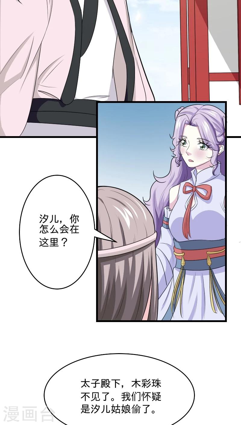 第98话 消失了6