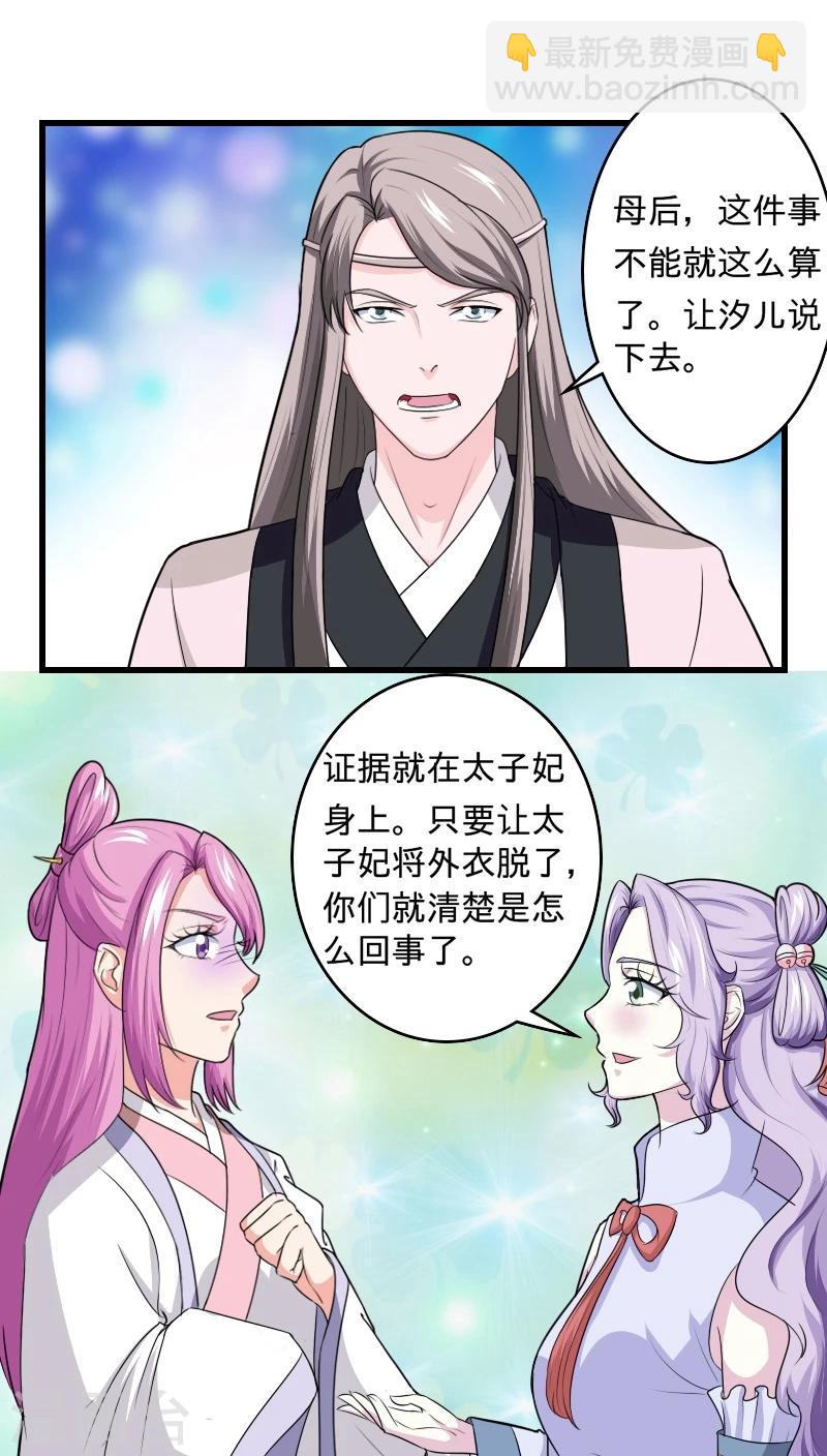 第98话 消失了14