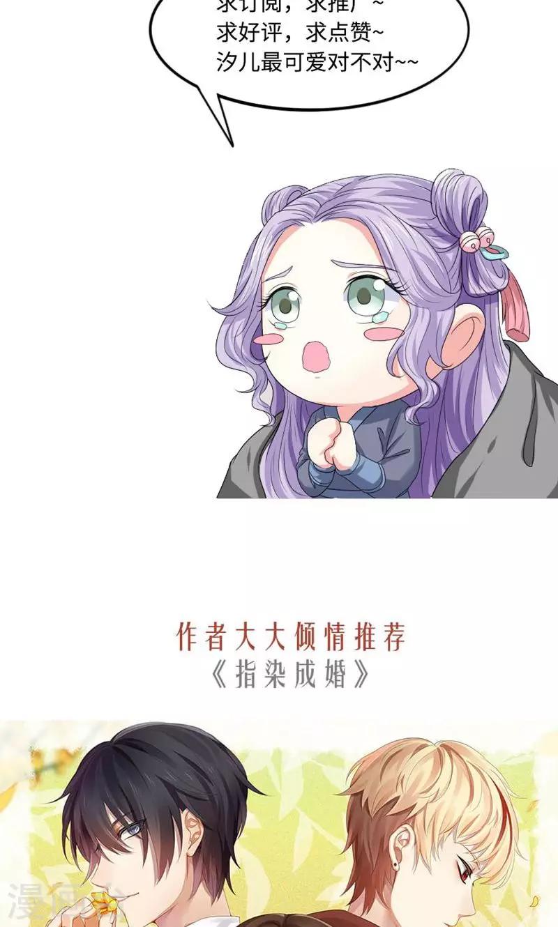 第102话 另一个汐儿？23