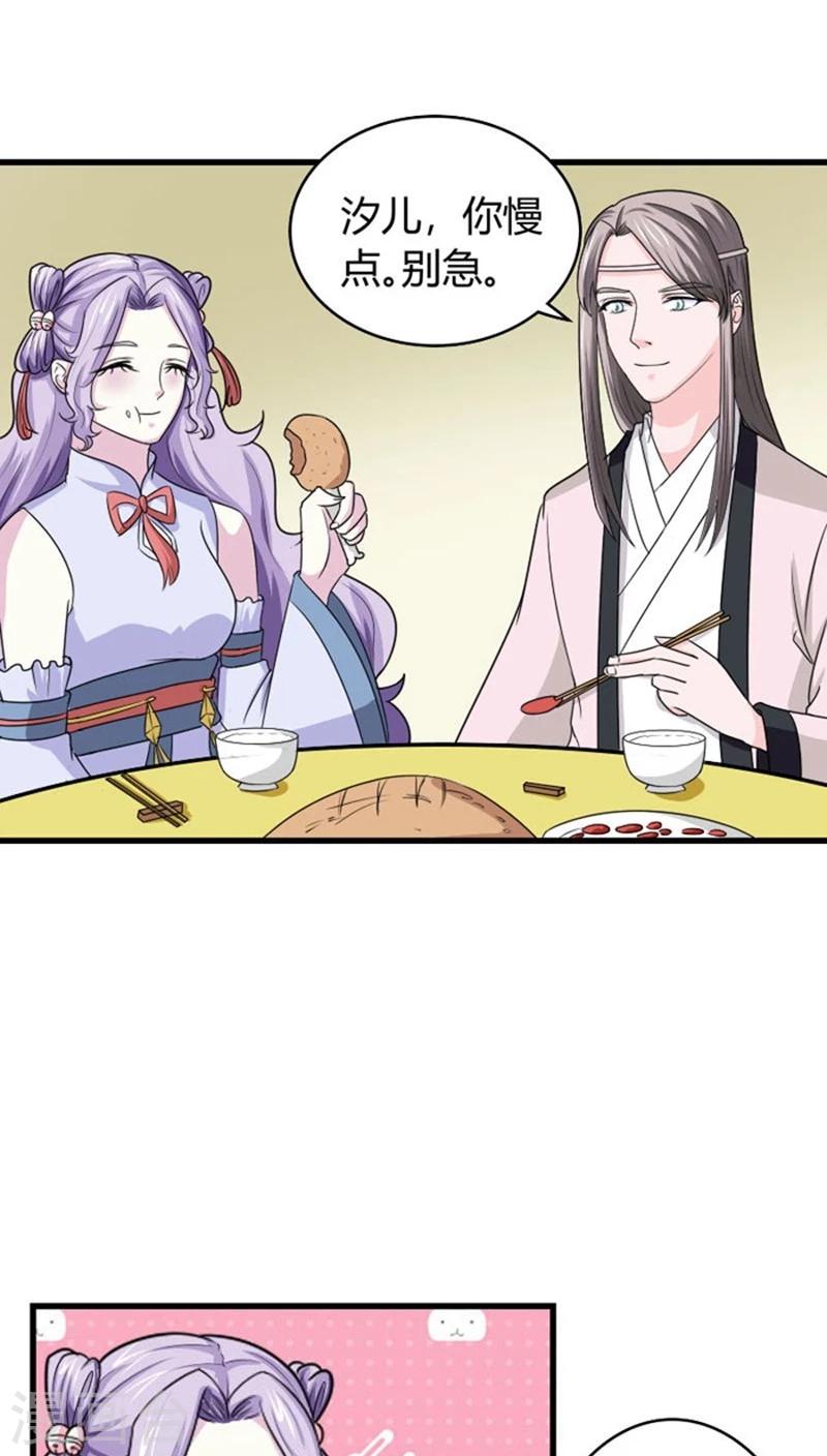 第94话 妒火中烧12