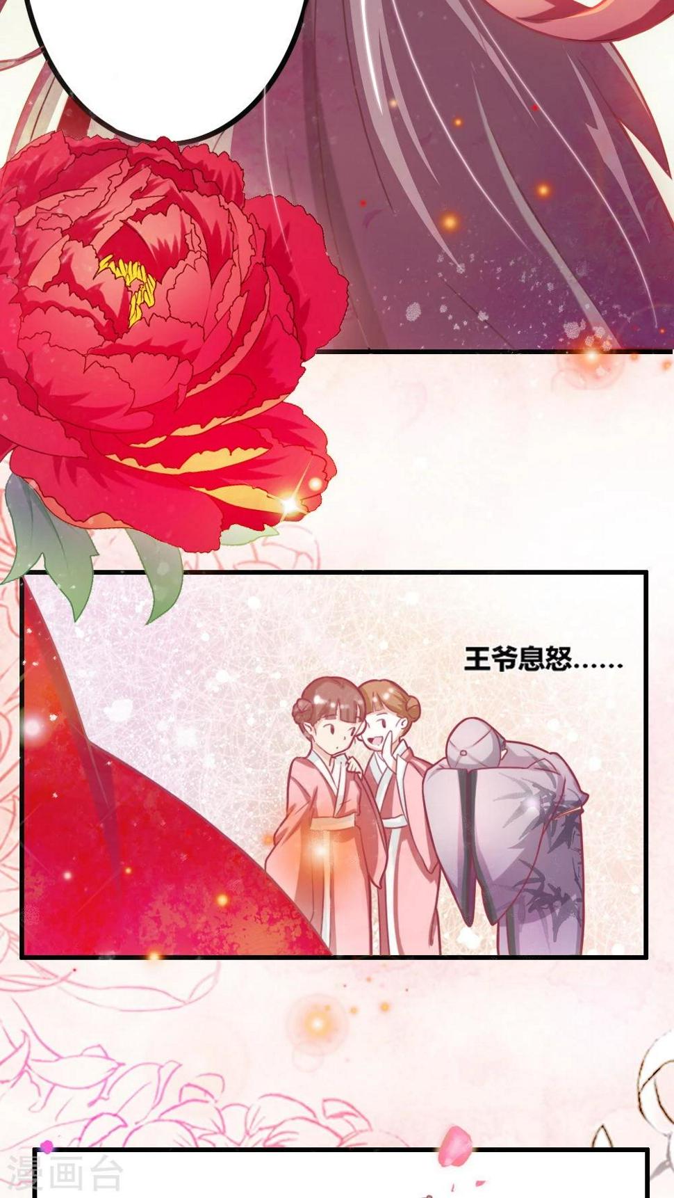 第2话 休夫？！2