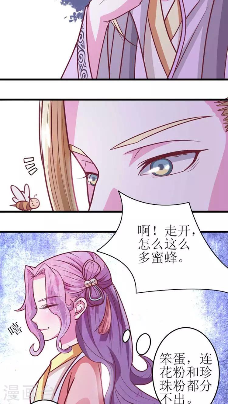 第31话 你算计我！10
