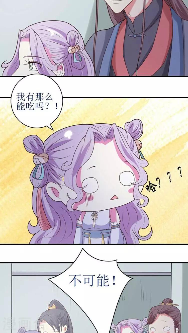 第55话 一切都是一场戏16