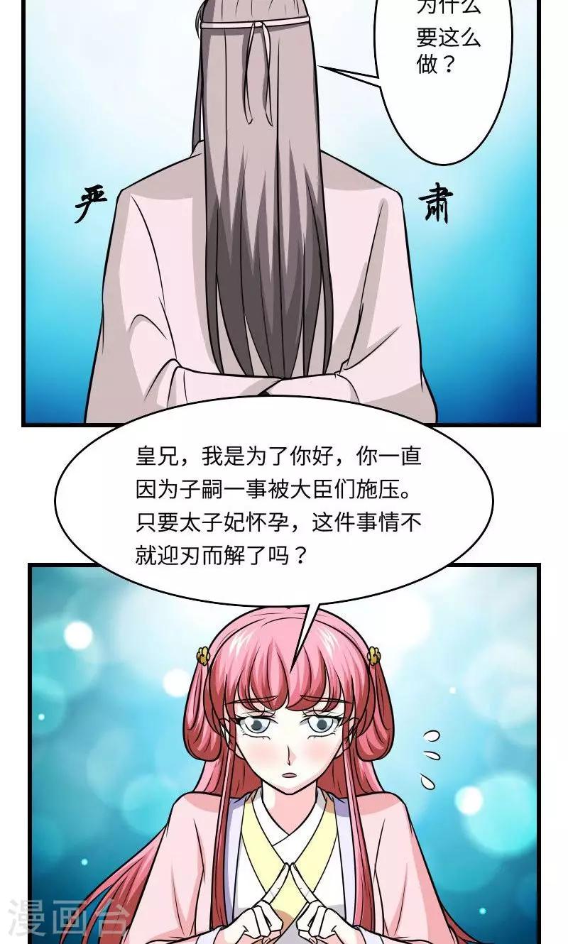 第115话 遇人不淑16