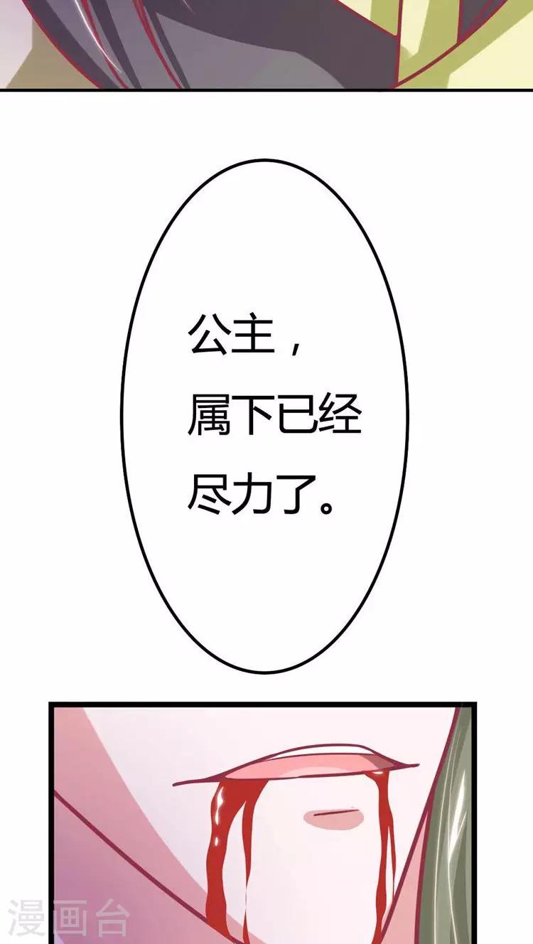 第20话 欲盖弥彰26