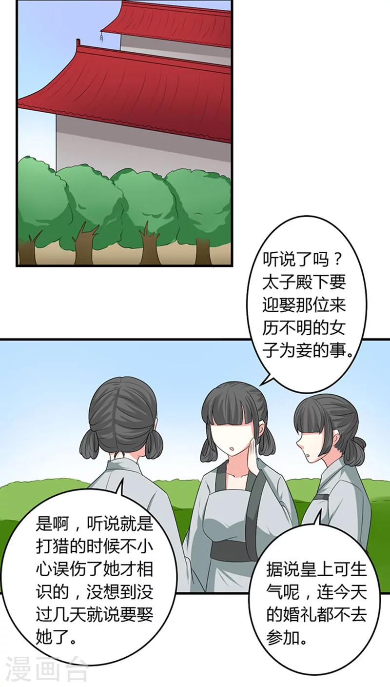 第84话 乖乖听话7