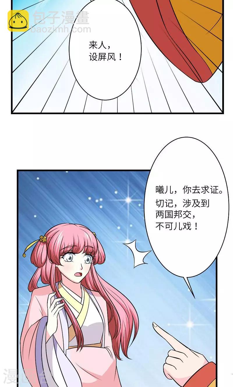 第129话 罪上加罪25