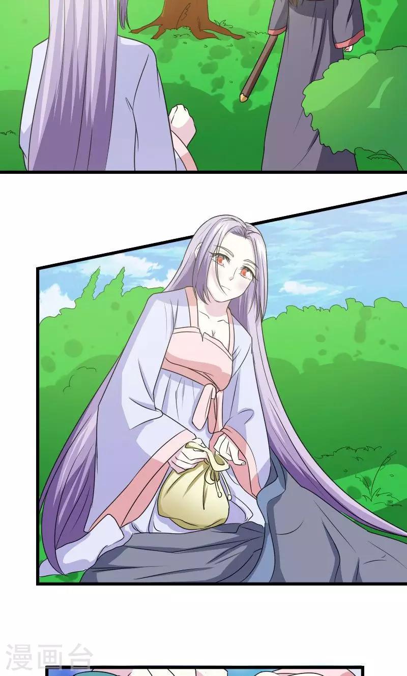 第102话 另一个汐儿？19