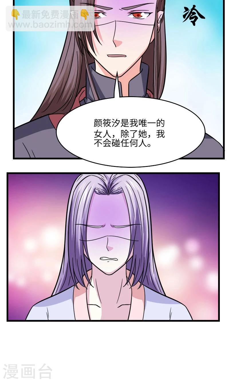 第111话 情敌+18