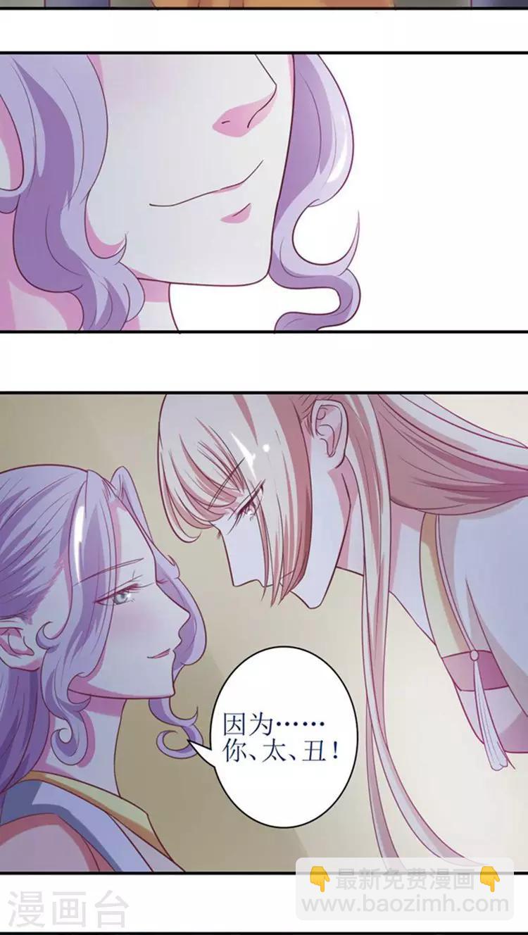第51话 玩笑？是在玩火！12