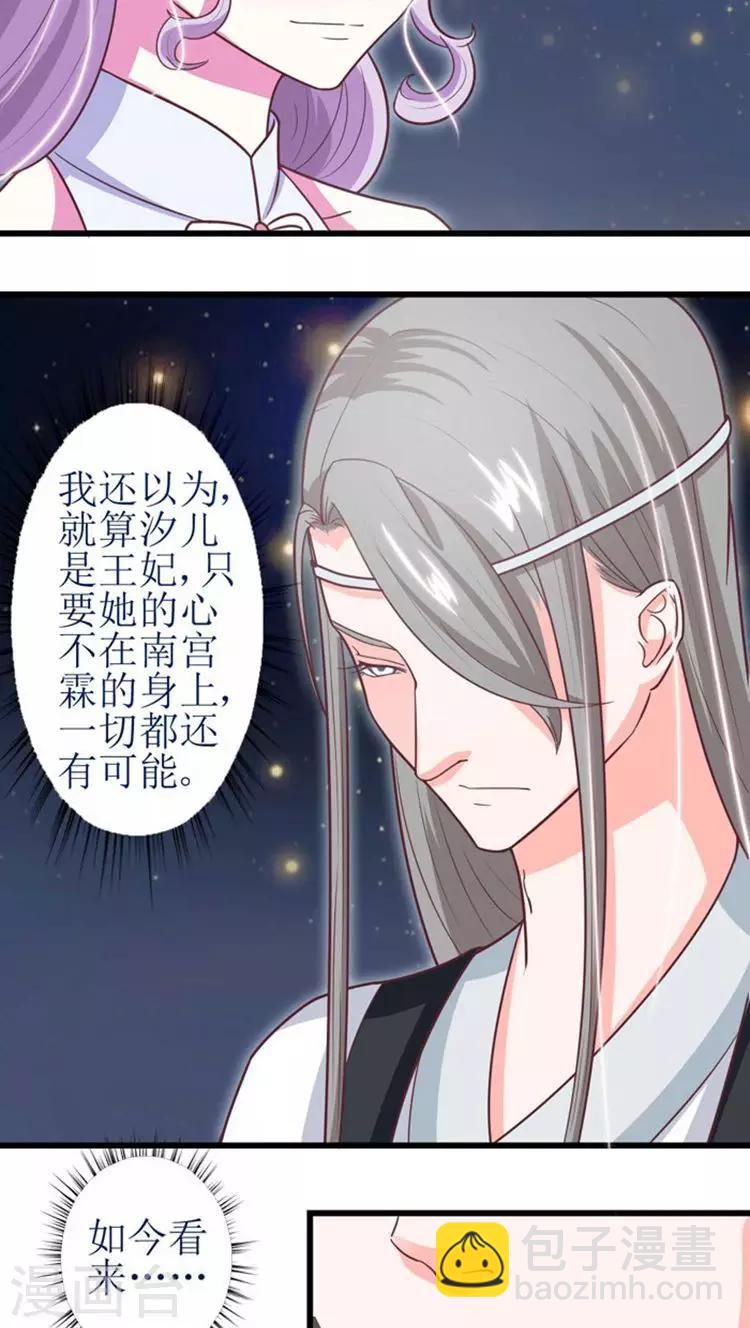 第42话 被截杀！10