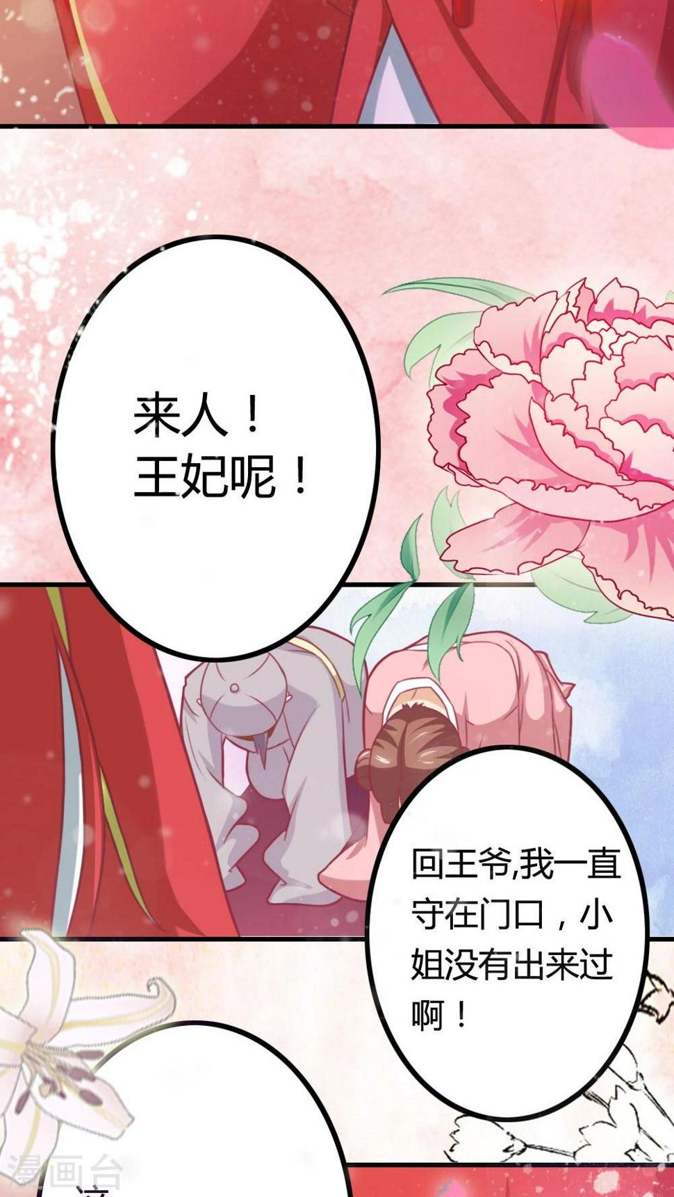 第2话 休夫？！6