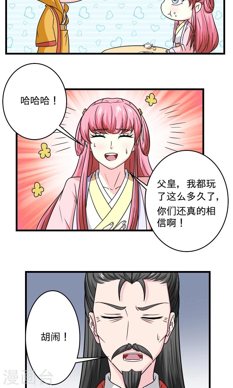 第108话 汐儿，跟我走！17
