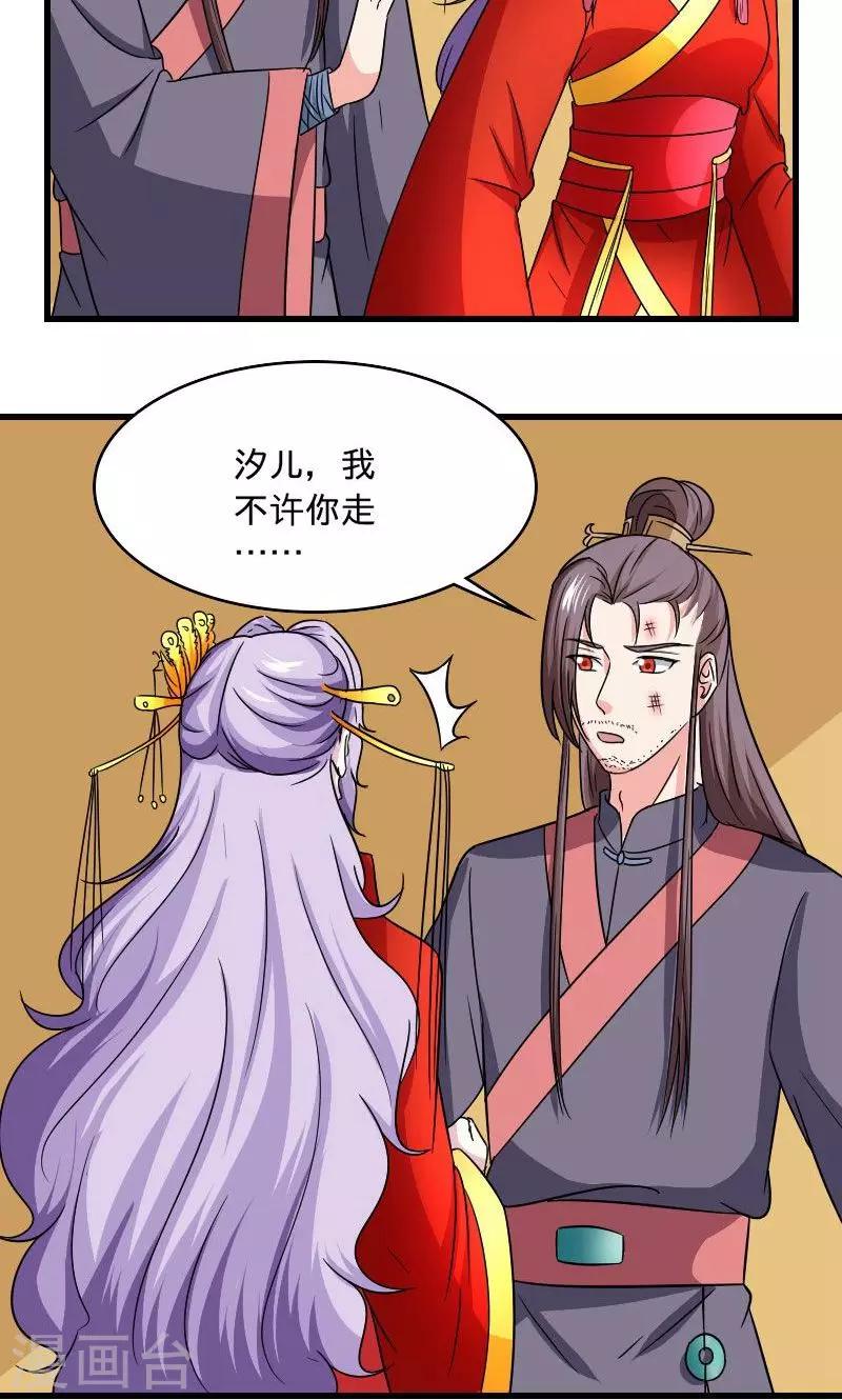 第109话 违背誓言8